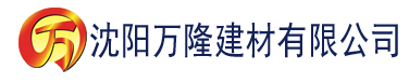 沈阳樱桃视频污下载最新入口建材有限公司_沈阳轻质石膏厂家抹灰_沈阳石膏自流平生产厂家_沈阳砌筑砂浆厂家